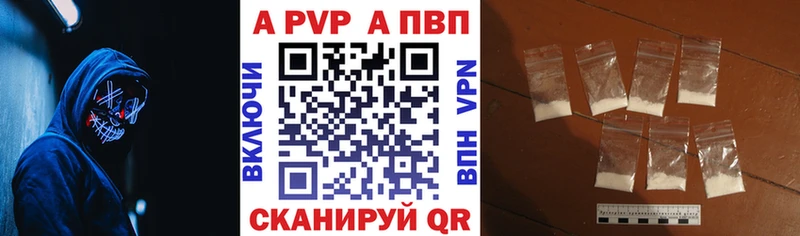 APVP крисы CK  Сорск 
