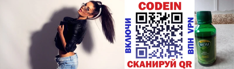 Кодеиновый сироп Lean напиток Lean (лин)  Сорск 