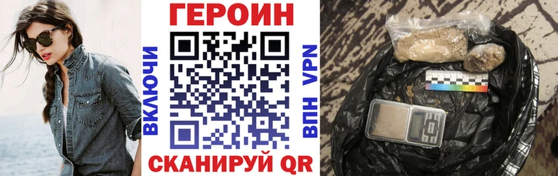 ГЕРОИН герыч Сорск