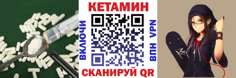 Кетамин VHQ  где купить   Сорск 