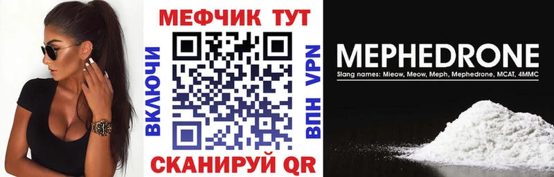 МЯУ-МЯУ 4 MMC  blacksprut   Сорск 