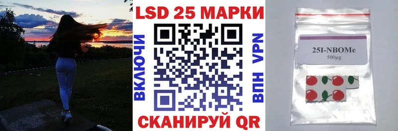 Наркотические марки 1500мкг  купить наркоту  Сорск 